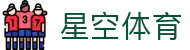 星空体育（XINGKONG SPORTS）官方入口|app下载|最佳体育平台